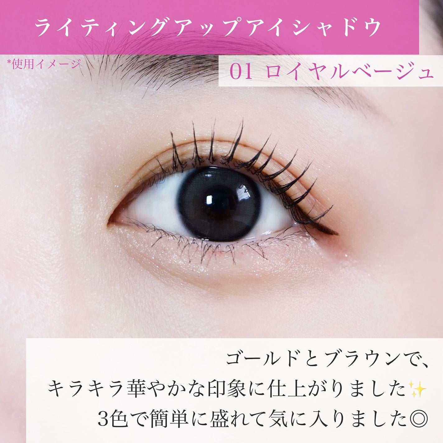 ライティングアップアイシャドウ/CEZANNE/アイシャドウを使ったクチコミ(5枚目)