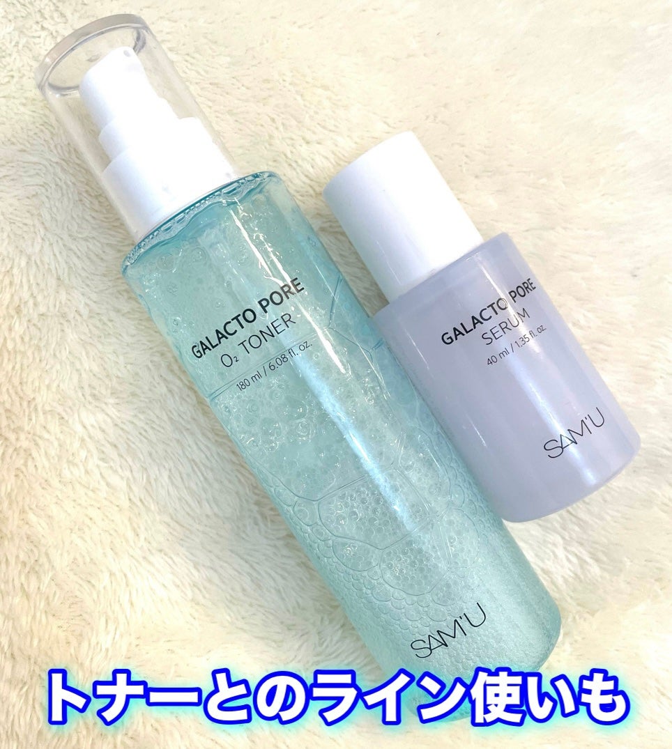 サミュ ガラクトポア セラム/SAM'U/美容液を使ったクチコミ(4枚目)