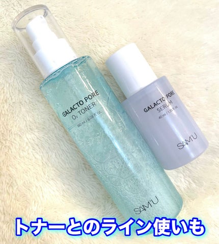 サミュ ガラクトポア セラム/SAM'U/美容液を使ったクチコミ(4枚目)