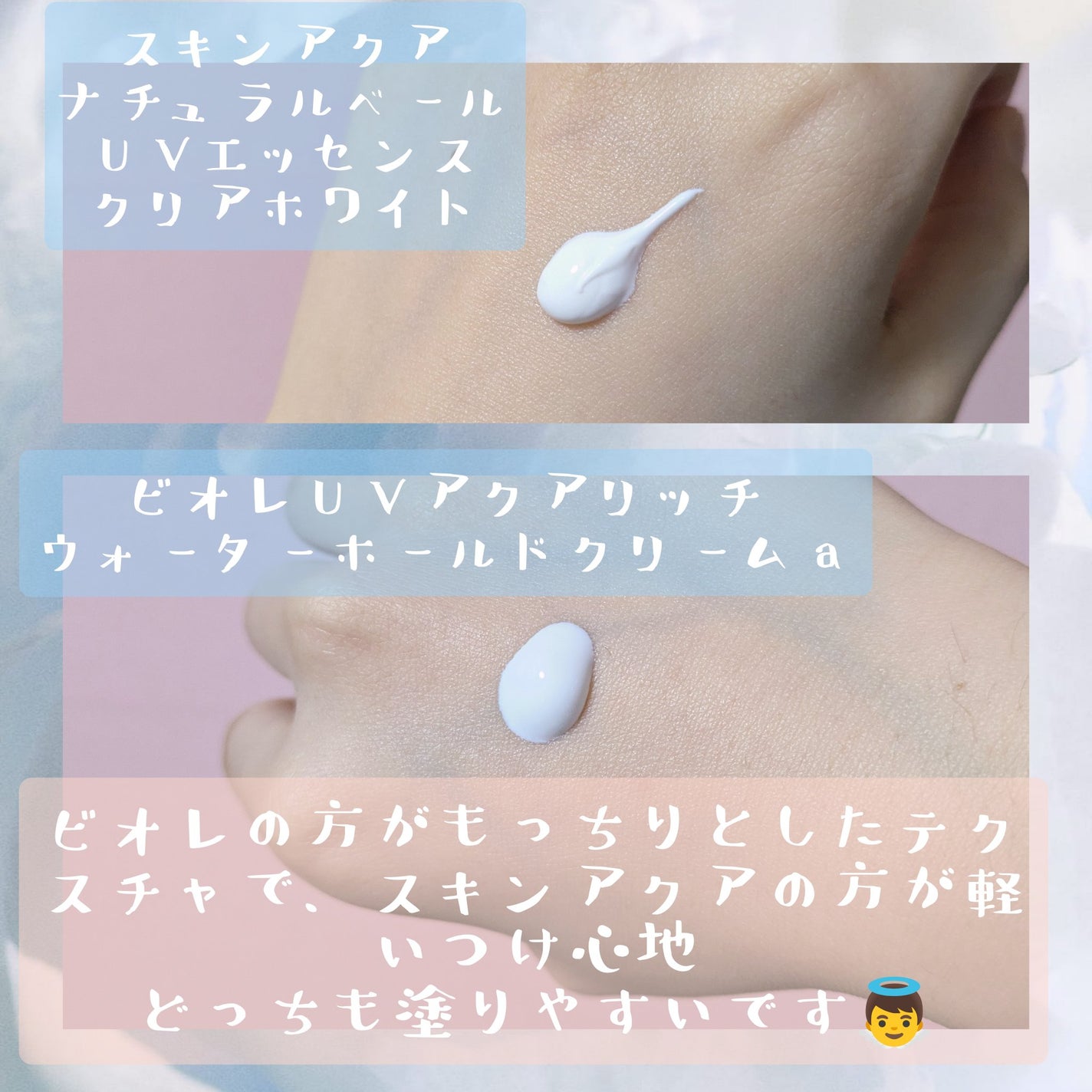 ビオレUV アクアリッチ ウォータリーホールドクリーム(水肌記憶UV)/ビオレ/日焼け止めクリームを使ったクチコミ(2枚目)