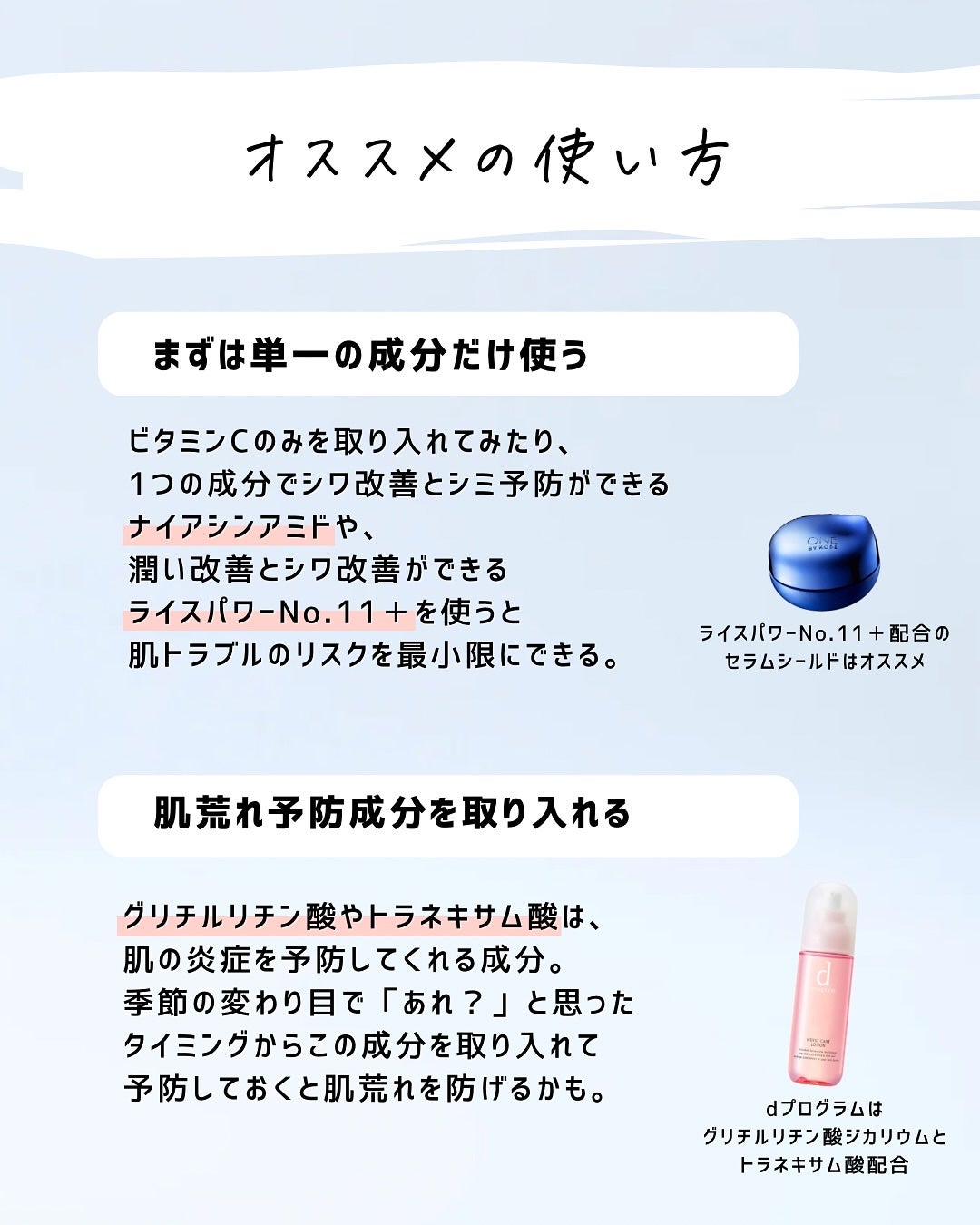 とまと村長@化粧品研究者 on LIPS 「バズってる商品や悩み解決するためのスキンケアのためにいろいろ使..」(4枚目)