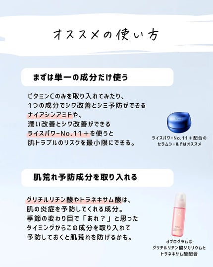 とまと村長@化粧品研究者 on LIPS 「バズってる商品や悩み解決するためのスキンケアのためにいろいろ使..」(4枚目)