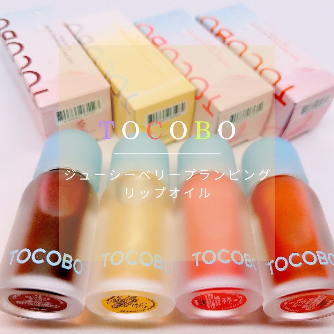 ジューシーベリープランピングリップオイル/TOCOBO/リップグロスを使ったクチコミ(1枚目)