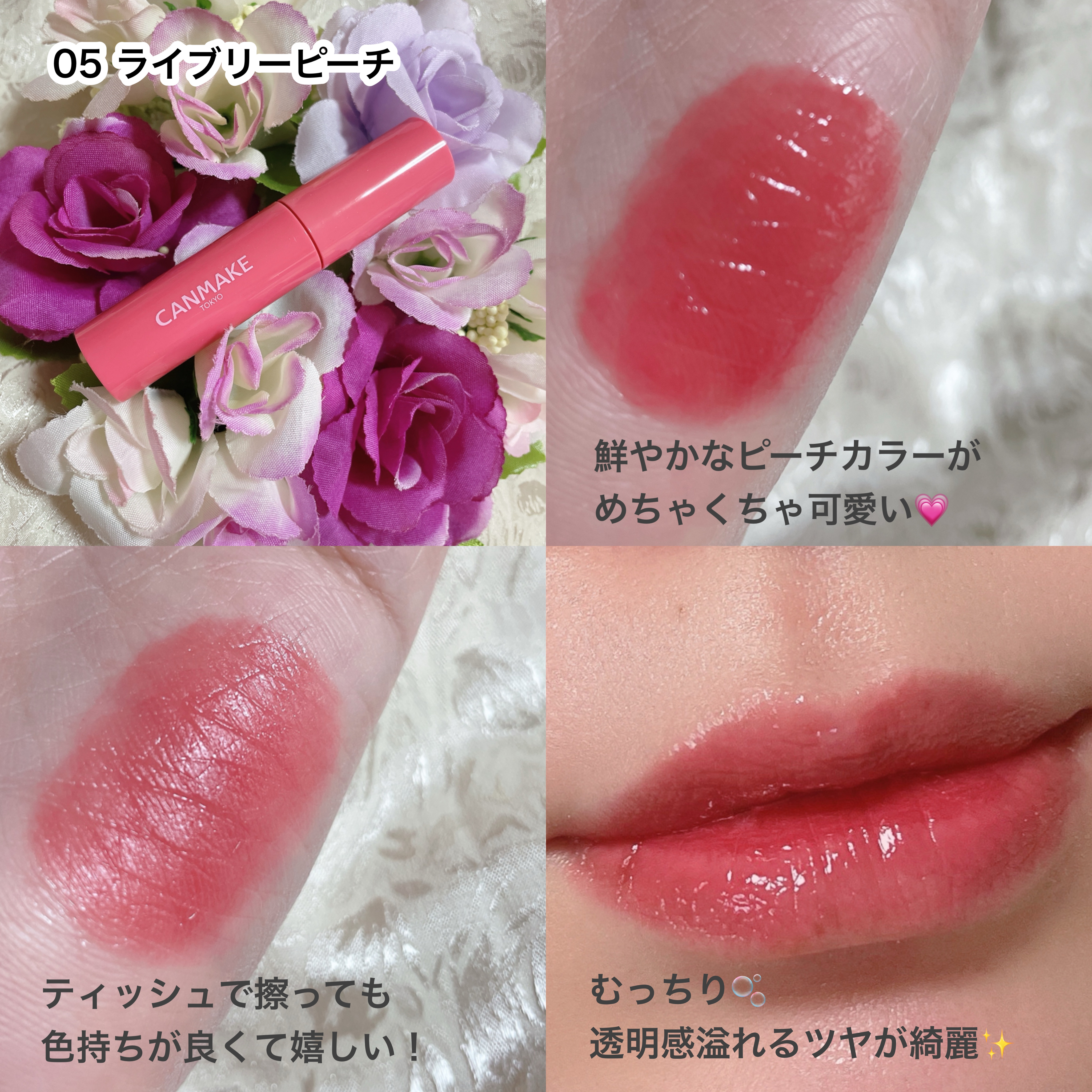 グラスティントシロップ/キャンメイク/リップティントを使ったクチコミ（3枚目）