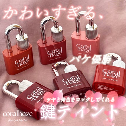グロウロックゼリーティント/Coralhaze/リップティントを使ったクチコミ(1枚目)
