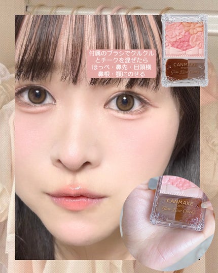 グロウフルールチークス/キャンメイク/パウダーチークを使ったクチコミ(4枚目)