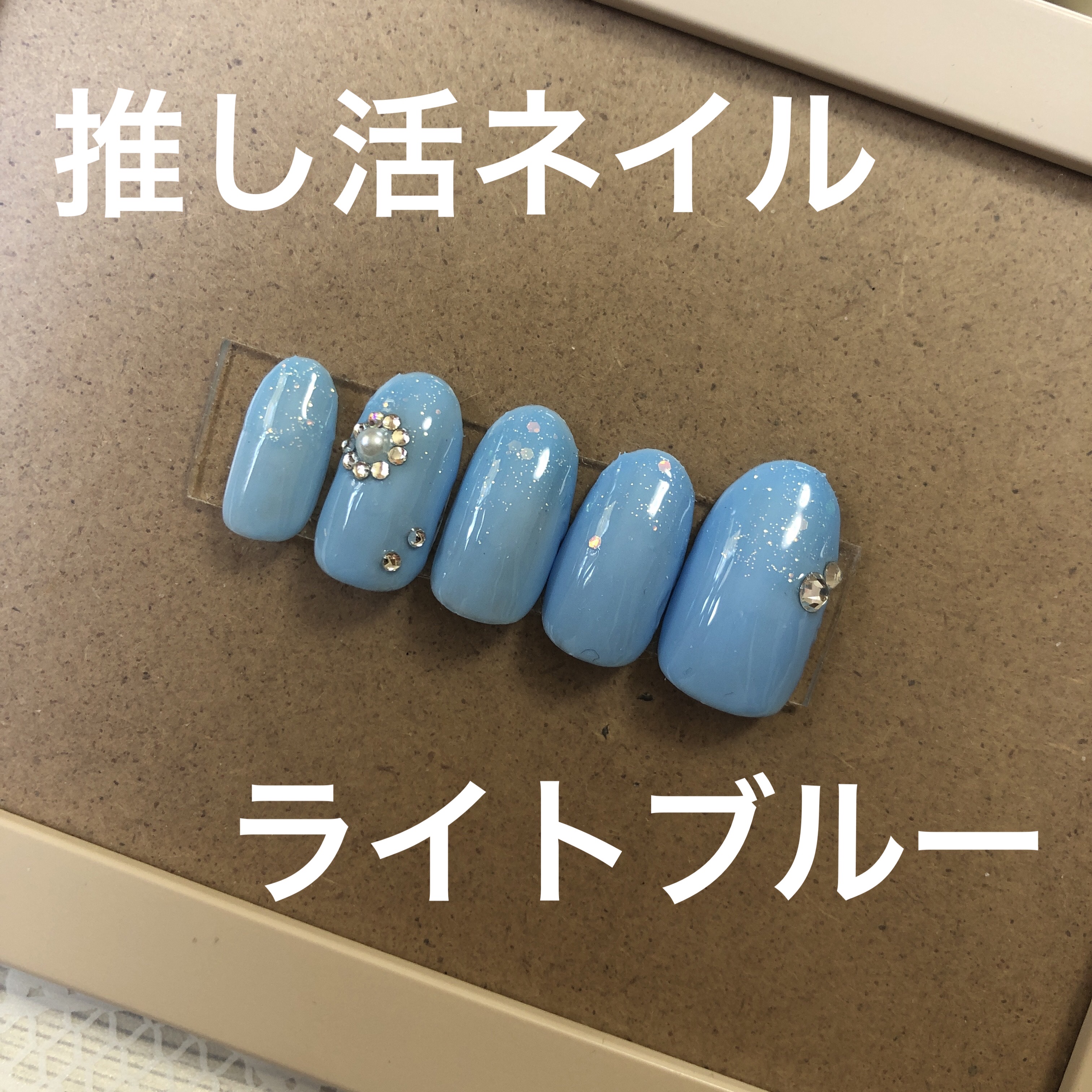 ジェルネイル（ライト対応）/セリア/ジェルネイルを使ったクチコミ（1枚目）