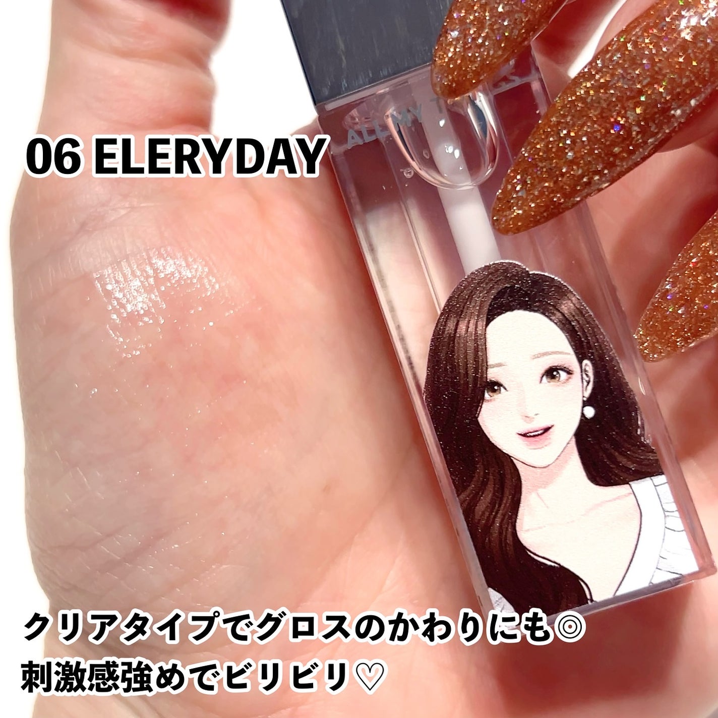 オールマイシングス トゥルービューティ キス リッププランパー/all my things/リッププランパーを使ったクチコミ(3枚目)