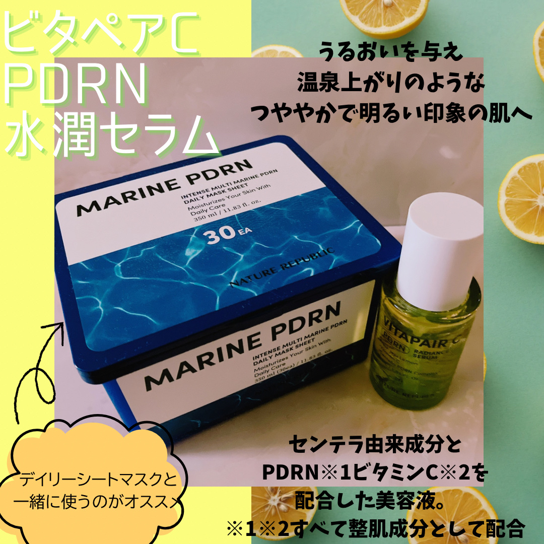 マリンPDRNデイリーシートマスク/ネイチャーリパブリック/シートマスク・パックを使ったクチコミ（1枚目）