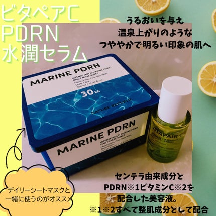 マリンPDRNデイリーシートマスク/ネイチャーリパブリック/シートマスク・パックを使ったクチコミ(1枚目)