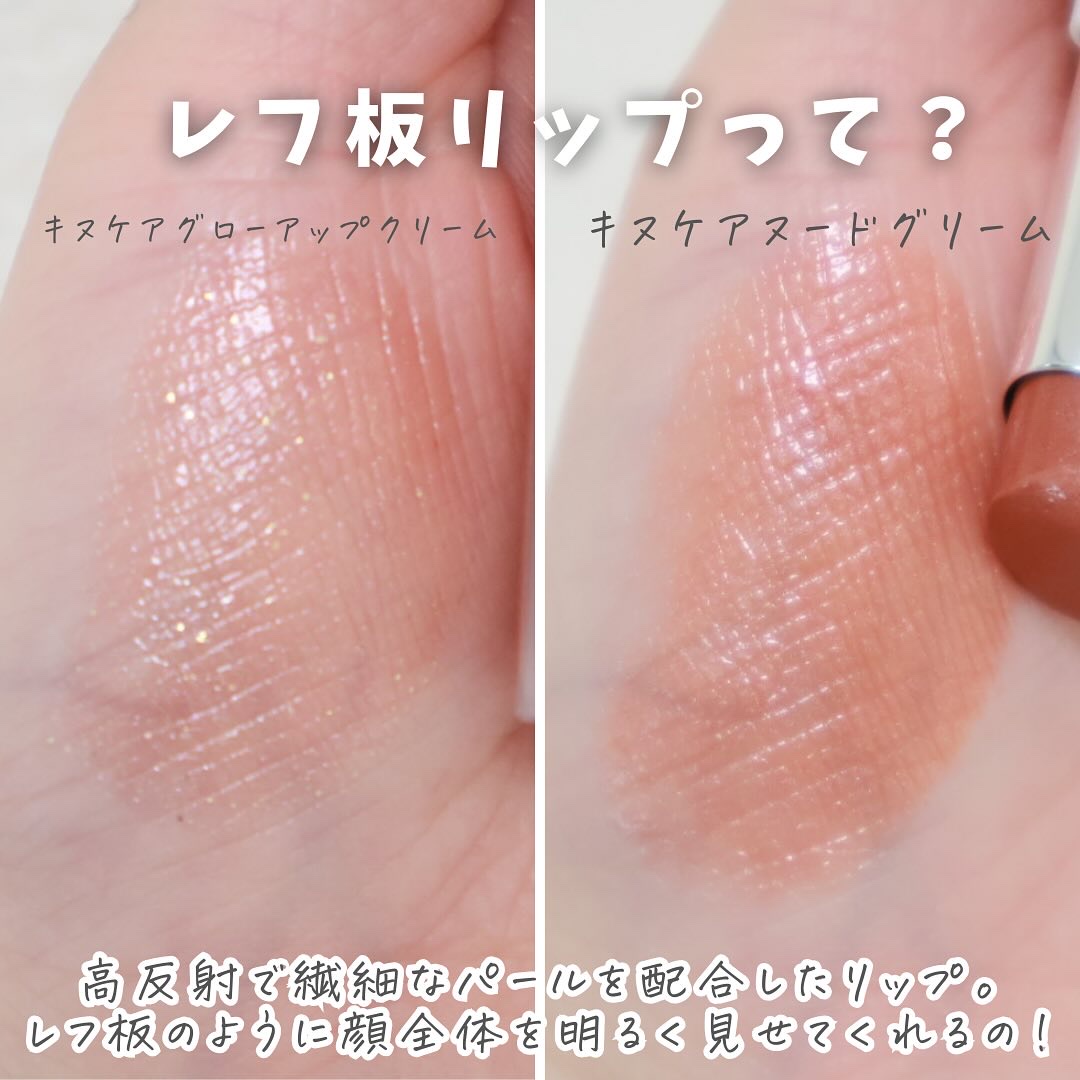 キヌケアヌード グリーム OR 574 G アーバンクリスタル/shu uemura/口紅を使ったクチコミ（3枚目）