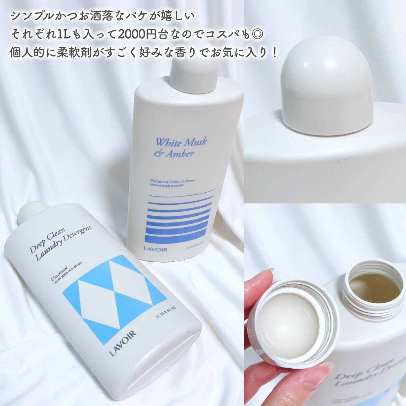 パフュームヴィーガン柔軟剤 ホワイトムスク&アンバー/LAVOIR/柔軟剤を使ったクチコミ(4枚目)