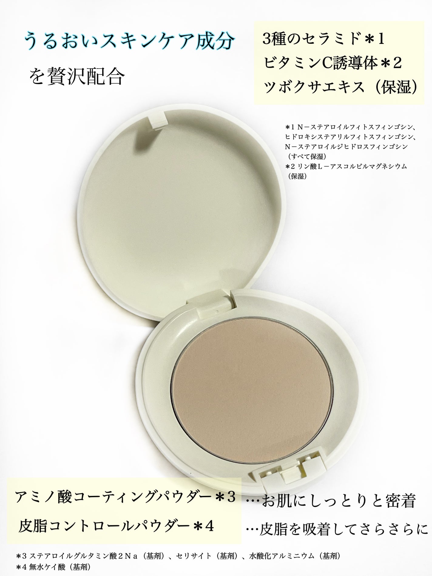 サナ 素肌記念日 薬用スキンケアパウダー ACホワイト【医薬部外品】/素肌記念日/プレストパウダーを使ったクチコミ(5枚目)