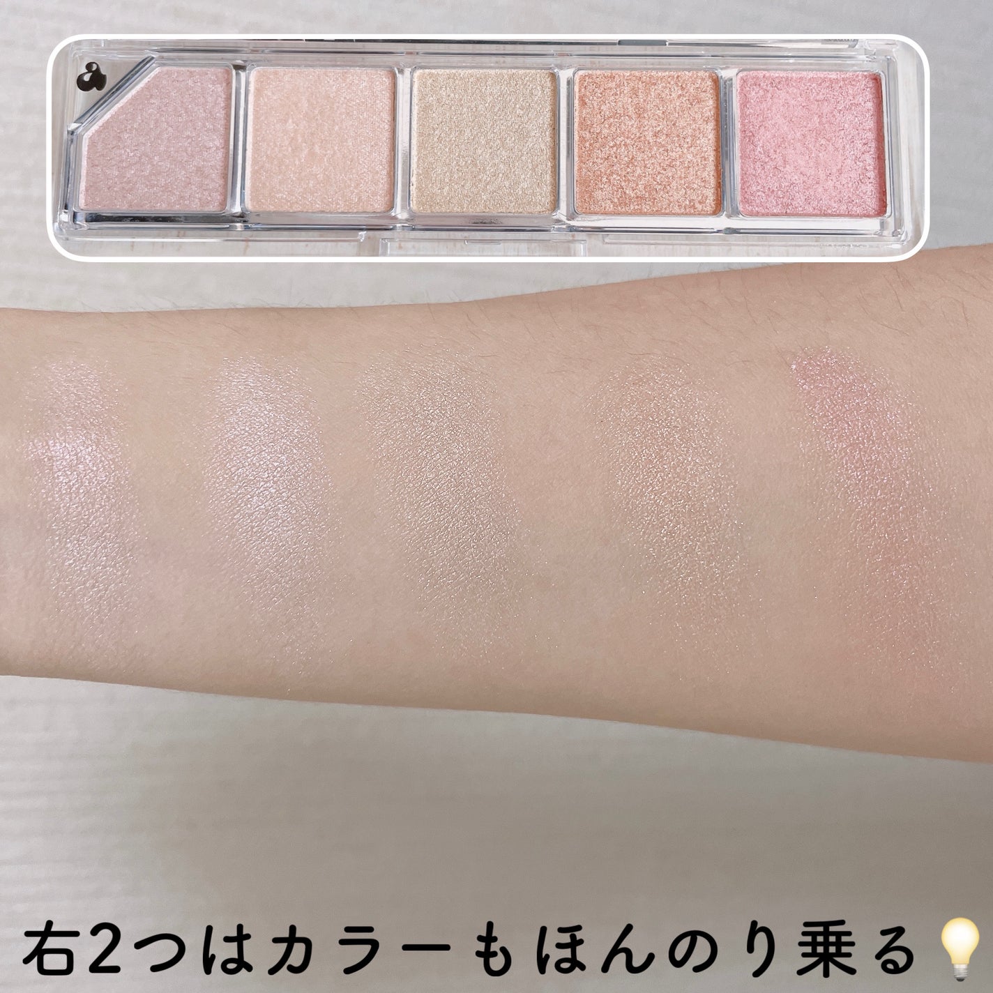 Mood Shower Face Palette/unleashia/パウダーハイライトを使ったクチコミ(4枚目)