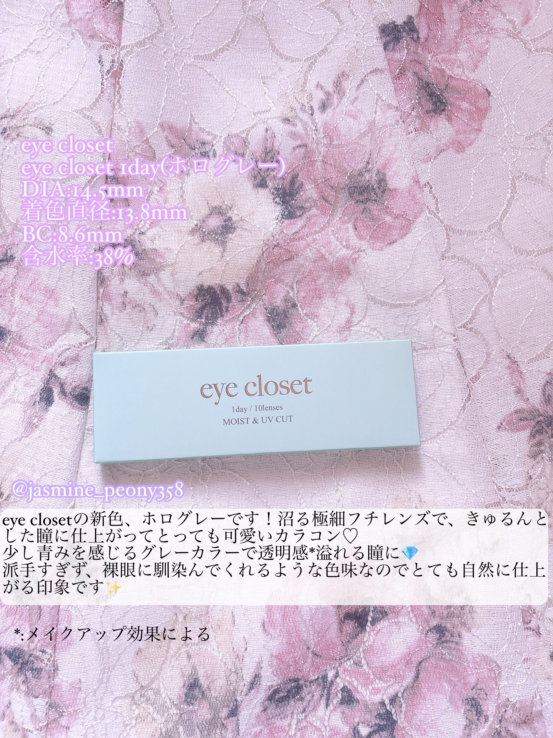 eye closet 1DAY/EYE CLOSET/ワンデー（１DAY）カラコンを使ったクチコミ（2枚目）