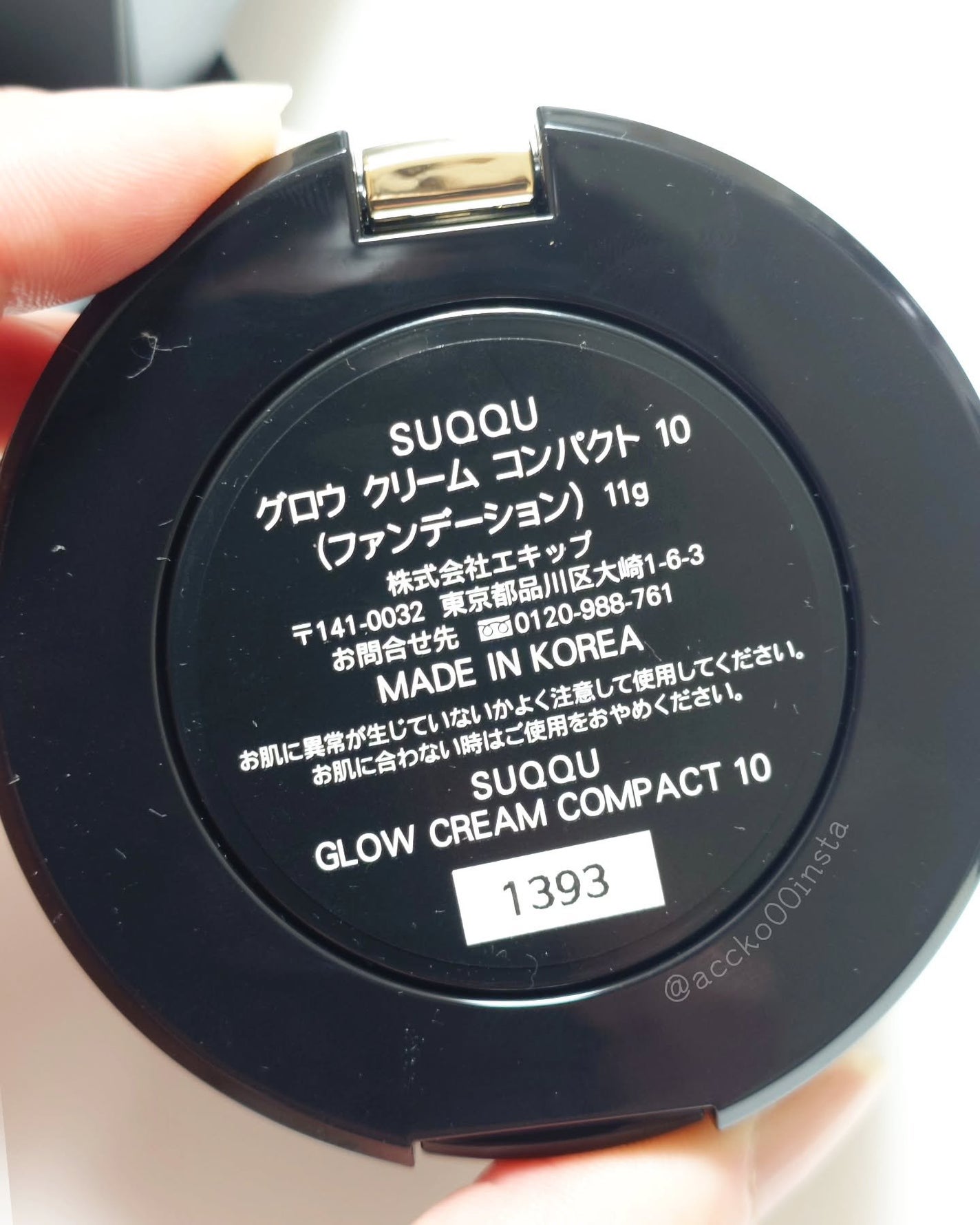 グロウ クリーム コンパクト/SUQQU/クリーム・エマルジョンファンデーションを使ったクチコミ(4枚目)