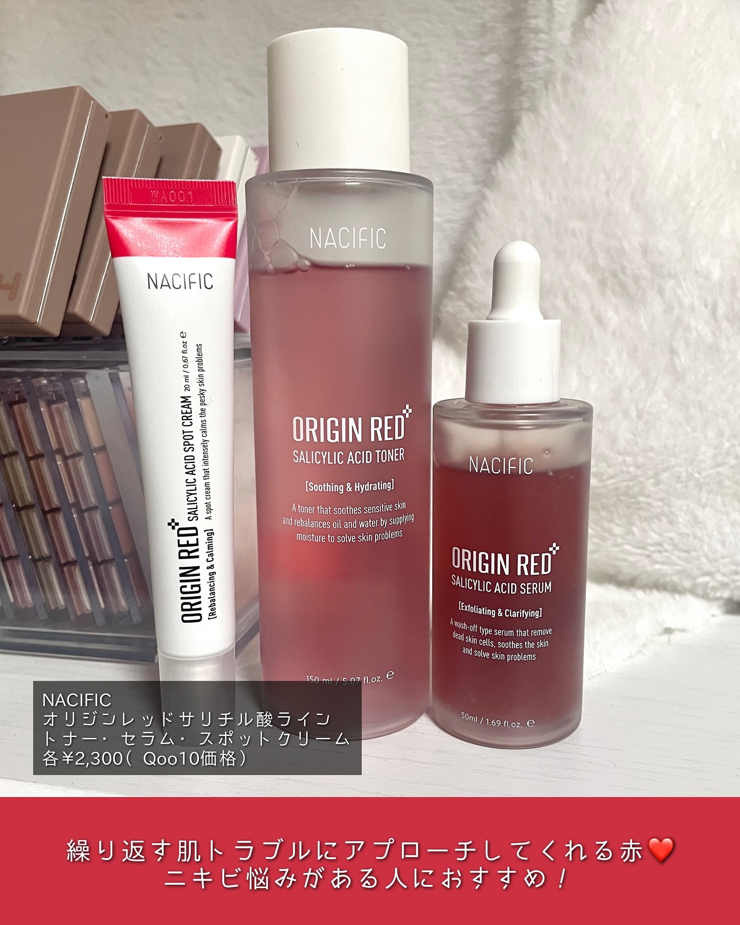 オリジンレッドトナー/NACIFIC/化粧水を使ったクチコミ（2枚目）