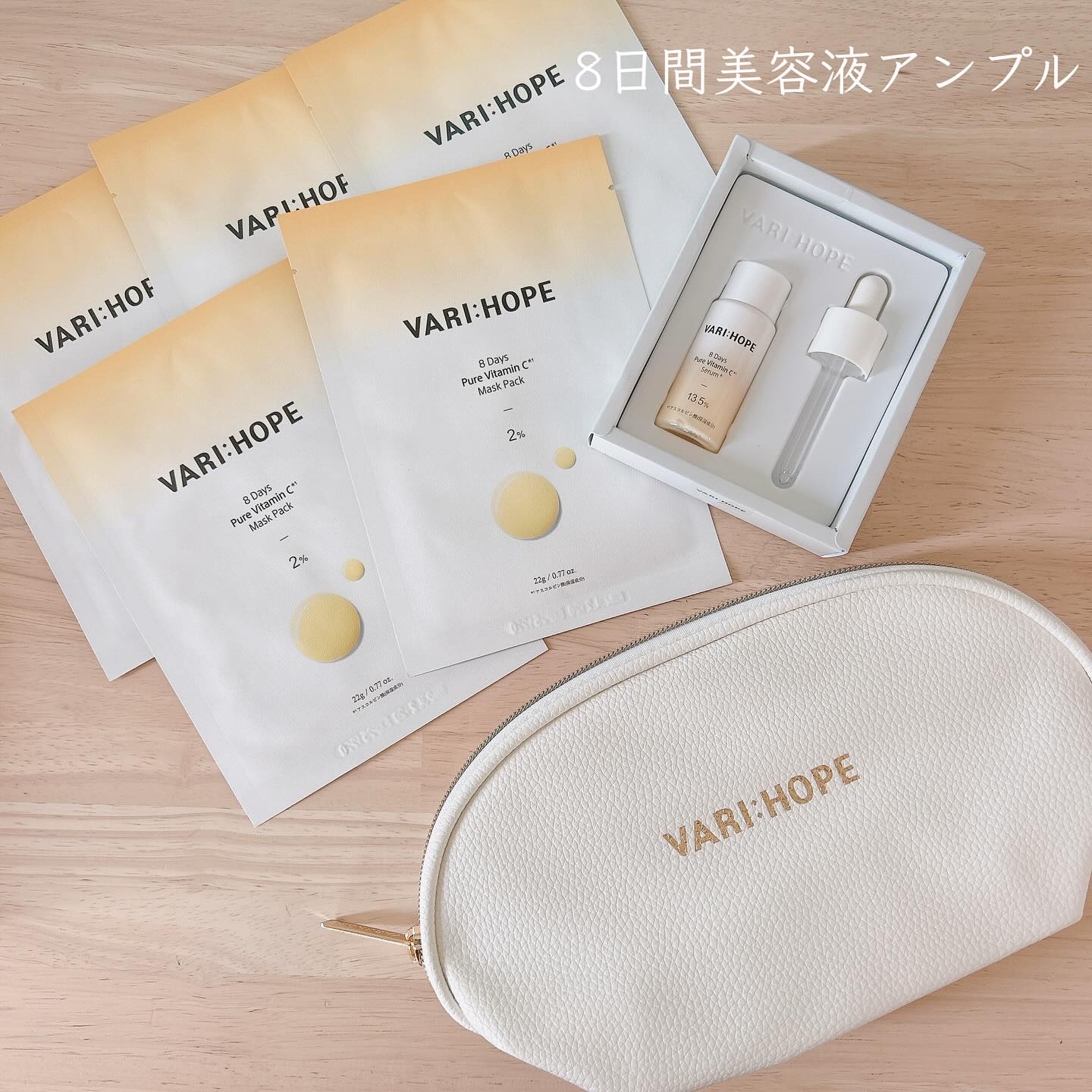 ８デイズピュアビタミンCアンプル/VARI:HOPE/美容液を使ったクチコミ（1枚目）