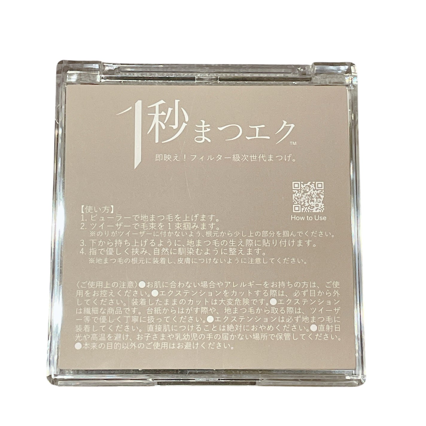 1秒まつエク/Miss eye d'or/つけまつげを使ったクチコミ(5枚目)