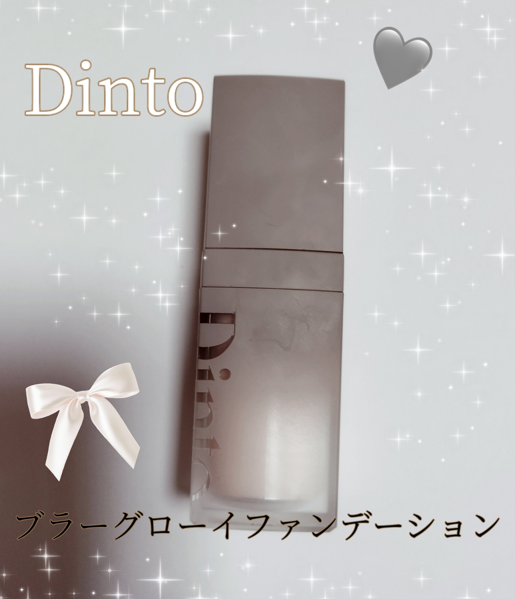 雲楚ブラーグローイファンデーション 931 Pure Wooncho/Dinto/リキッドファンデーションを使ったクチコミ（1枚目）