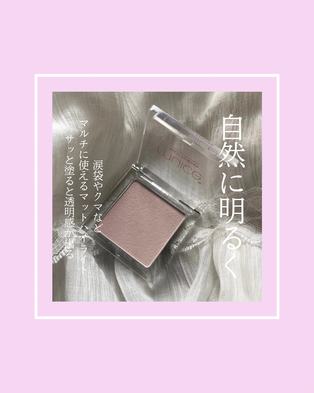 スポットメンテパウダー/muice/プレストパウダーを使ったクチコミ（2枚目）