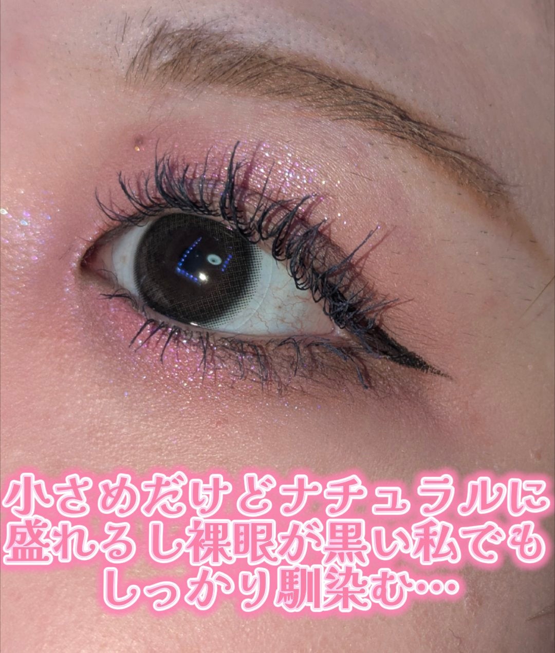 eye closet SILICONE HYDROGEL 1day/eye closet SILICONE HYDROGEL/ワンデー(1DAY)カラコンを使ったクチコミ(4枚目)