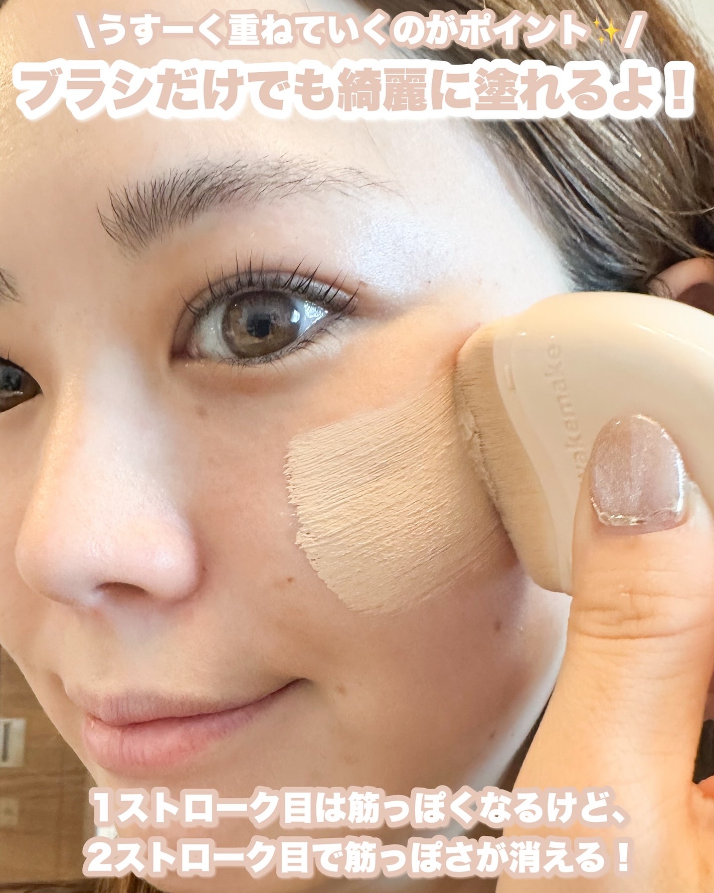 Riho | 集英社MAQUIAエキスパート on LIPS 「\薄膜仕上げでも美肌見せ!/もっちりツヤ肌が叶う韓国ファンデ✨..」(5枚目)