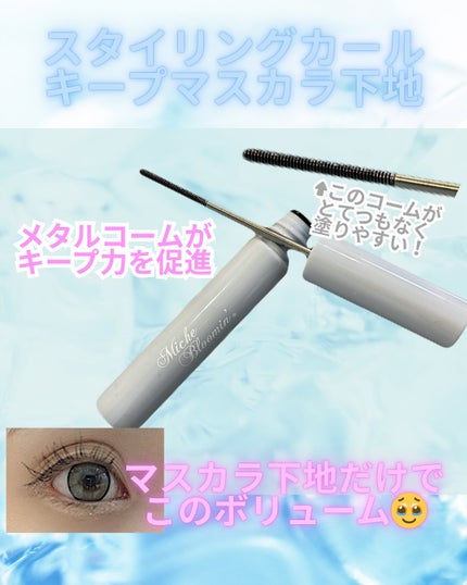 ミッシュブルーミン涙袋ダズリングデュオアイスティック/ミッシュブルーミン/グリッターを使ったクチコミ(3枚目)