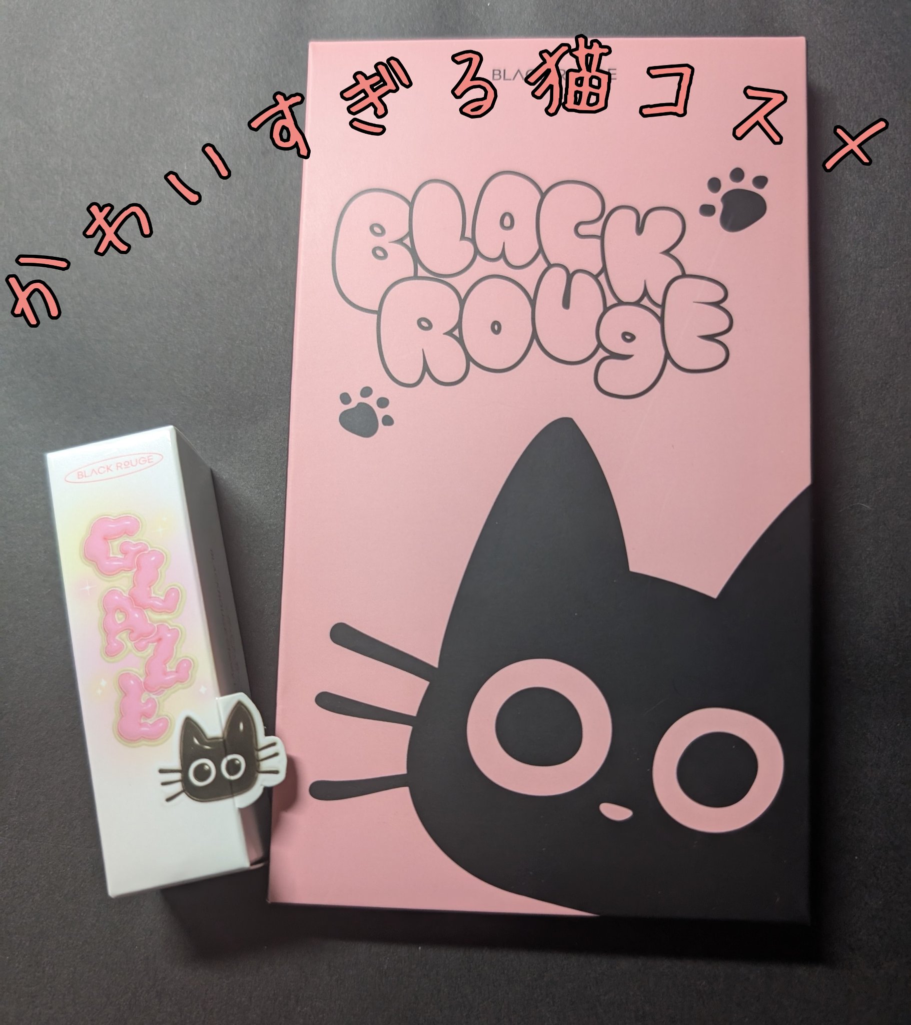 チュイリップグレイズ GZ04 ラベンダー モブ/BLACK ROUGE/リップグロスを使ったクチコミ（1枚目）