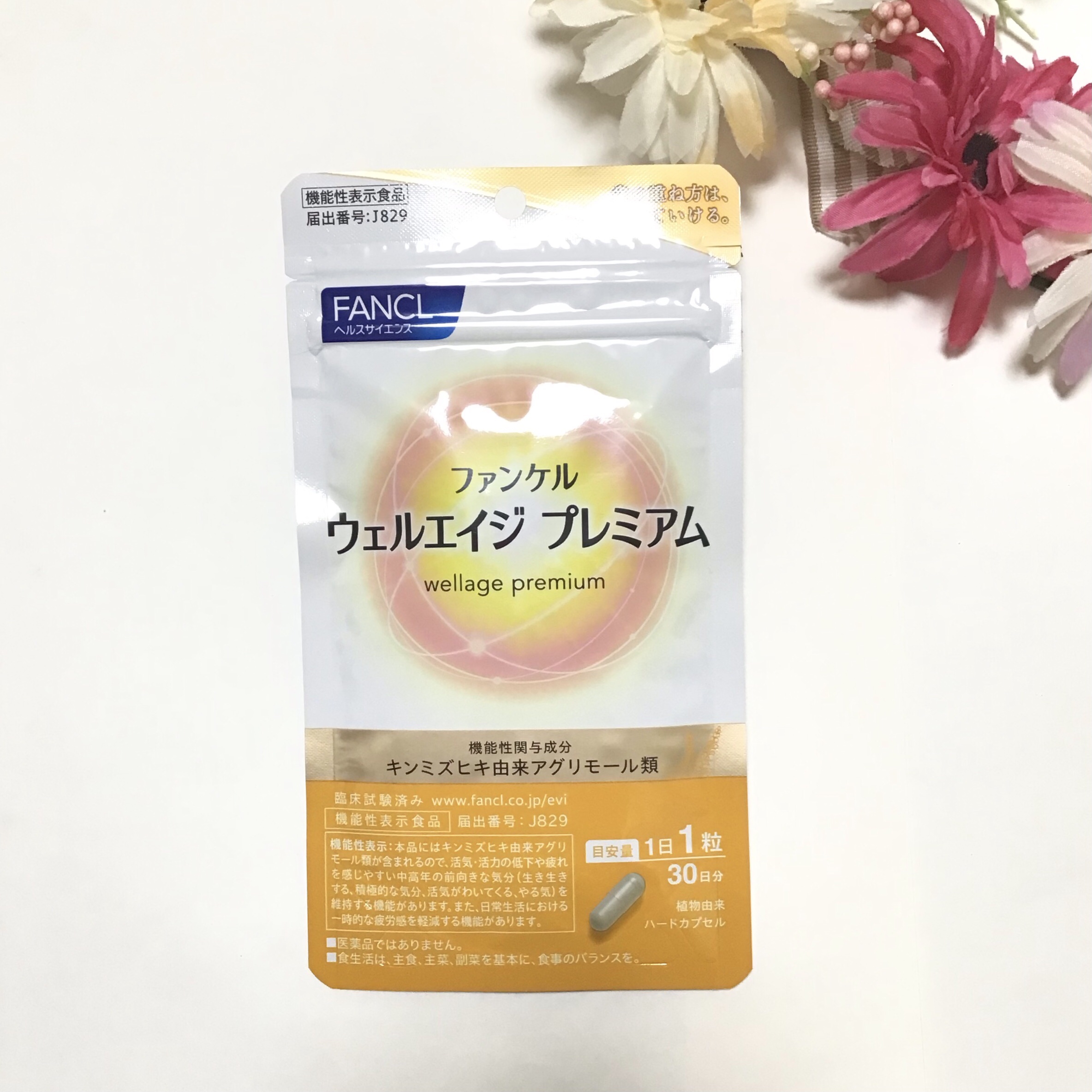 ウェルエイジ プレミアム【機能性表示食品】/ファンケル/健康サプリメントを使ったクチコミ（1枚目）