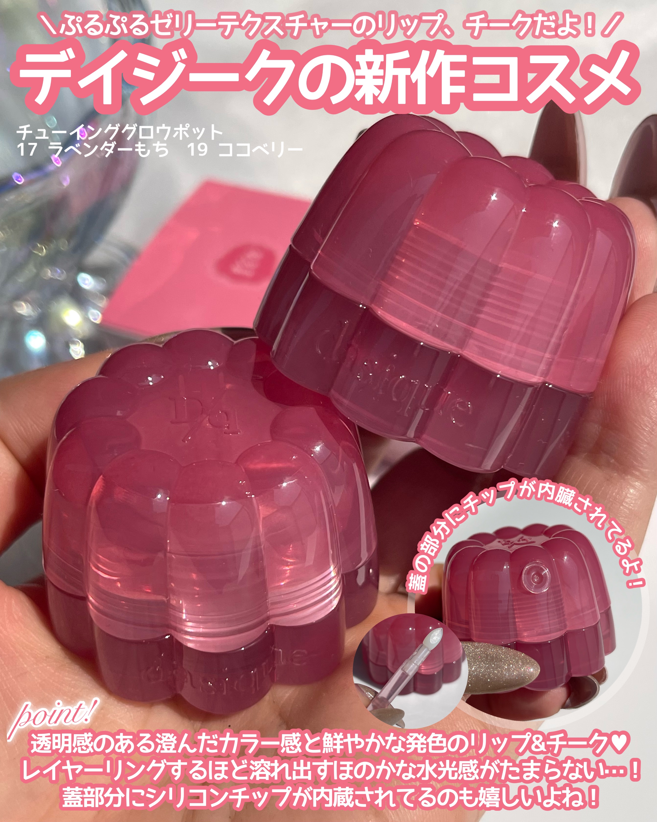 チューインググロウポット/dasique/口紅を使ったクチコミ（2枚目）