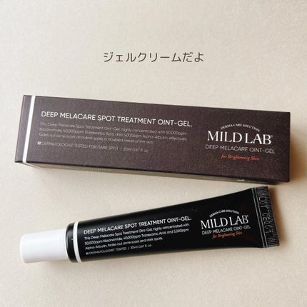 ディープ メラケア 美容液/Mildlab/美容液を使ったクチコミ(5枚目)