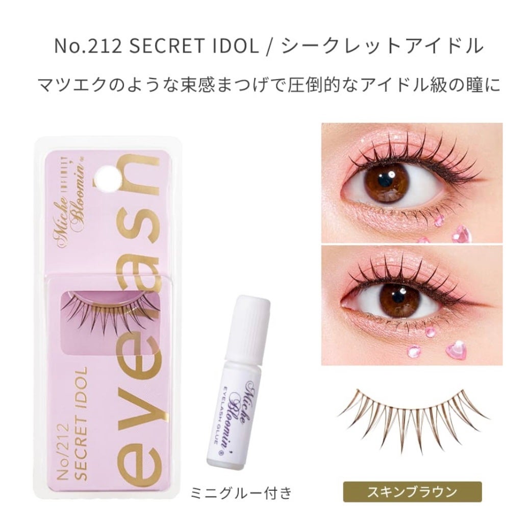 ミッシュブルーミン アイラッシュ インフィニティライン/ミッシュブルーミン/つけまつげを使ったクチコミ(4枚目)