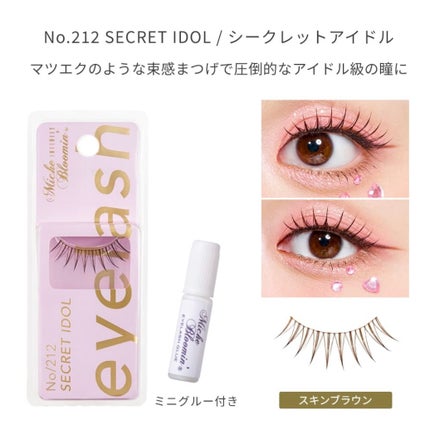 ミッシュブルーミン アイラッシュ インフィニティライン/ミッシュブルーミン/つけまつげを使ったクチコミ(4枚目)