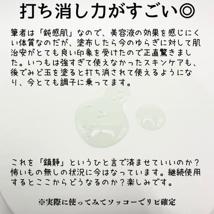 ベターツリカン肌荒れ美容液/Mildlab/美容液を使ったクチコミ(5枚目)