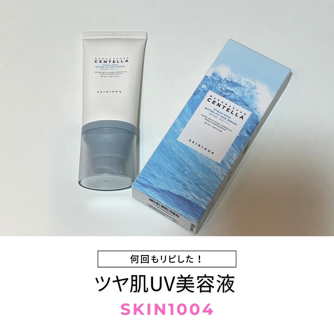 ヒアルーシカ ウォーターフィット サンセラム/SKIN1004/日焼け止めローションを使ったクチコミ（1枚目）