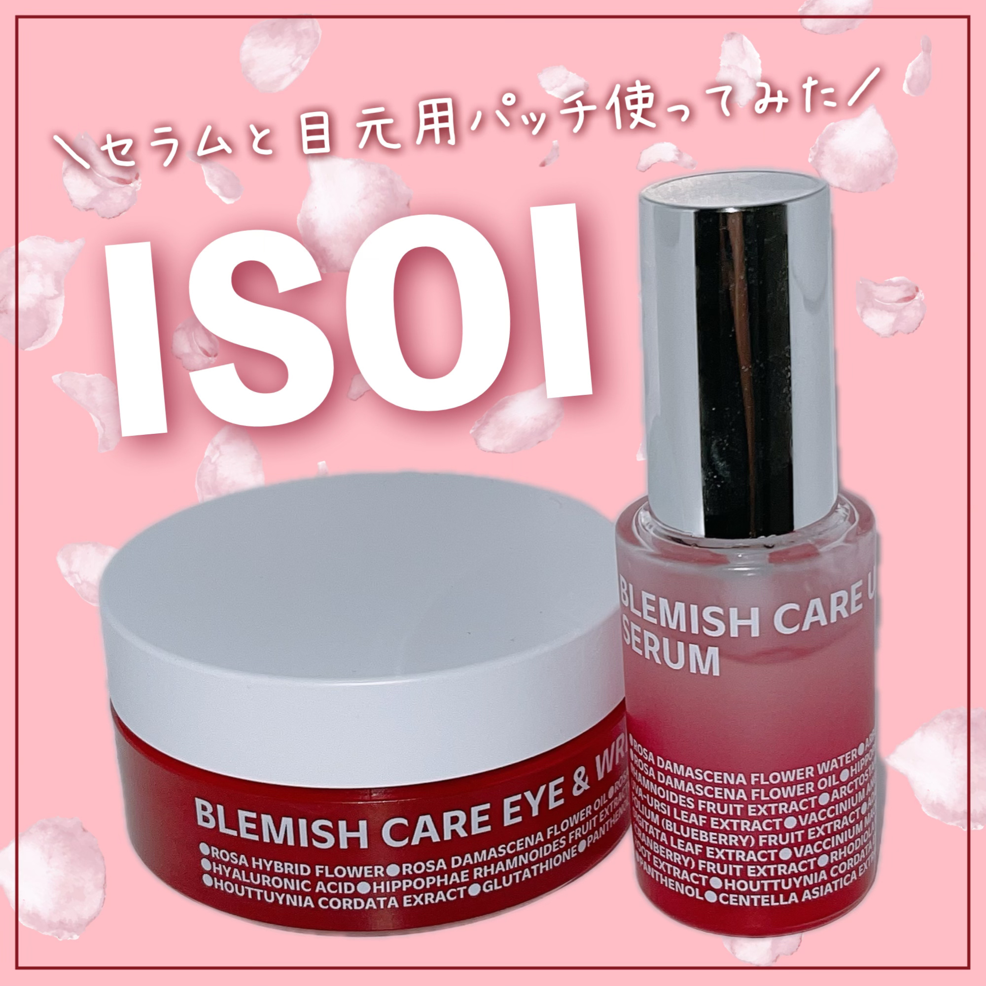 アイソイ 目元集中ケア アイゲルパッチ /ISOI/アイケア・アイクリームを使ったクチコミ（1枚目）