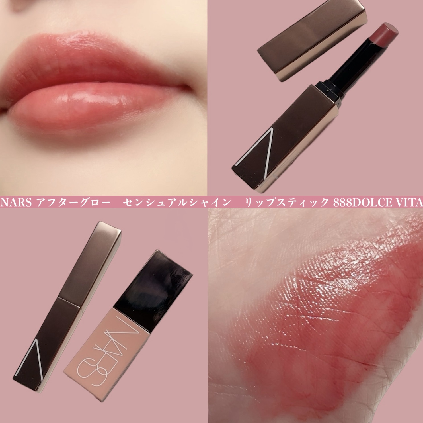 アフターグロー　センシュアルシャイン　リップスティック/NARS/口紅を使ったクチコミ（2枚目）