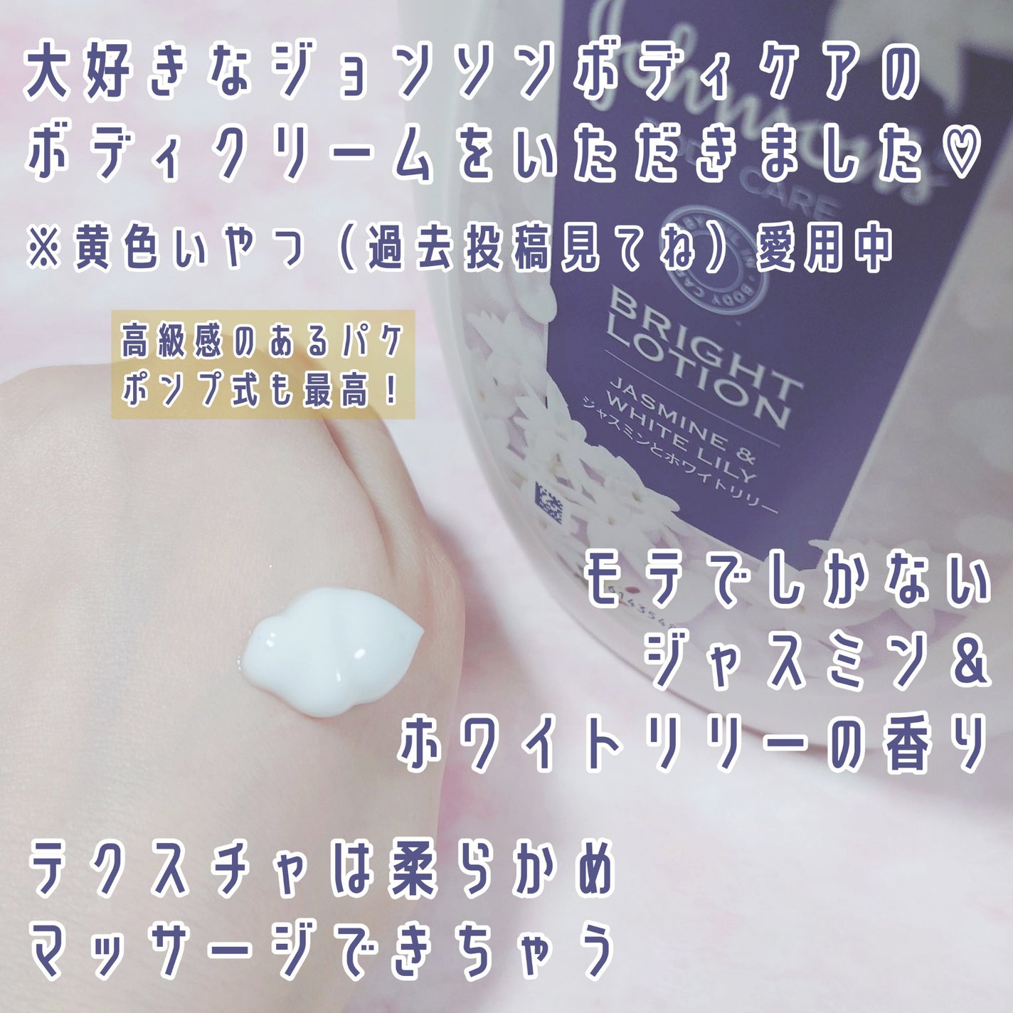 バイブラント ラディアンス アロマミルク/ジョンソンボディケア/ボディミルクを使ったクチコミ(2枚目)