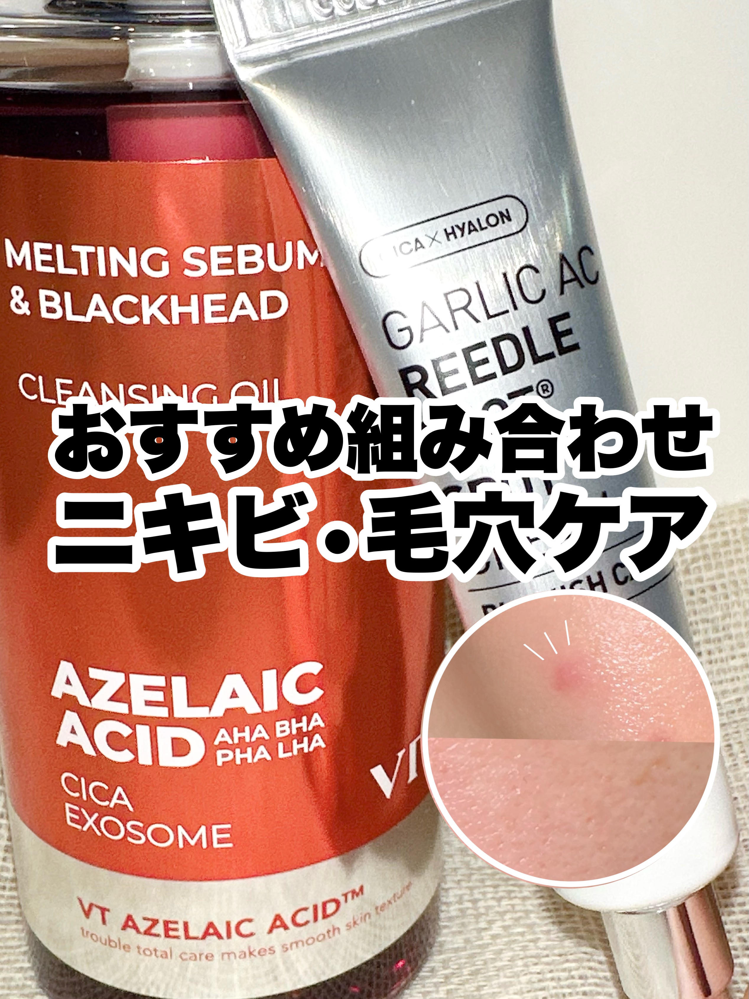 AZケア クレンジングオイル/VT/オイルクレンジングを使ったクチコミ（1枚目）