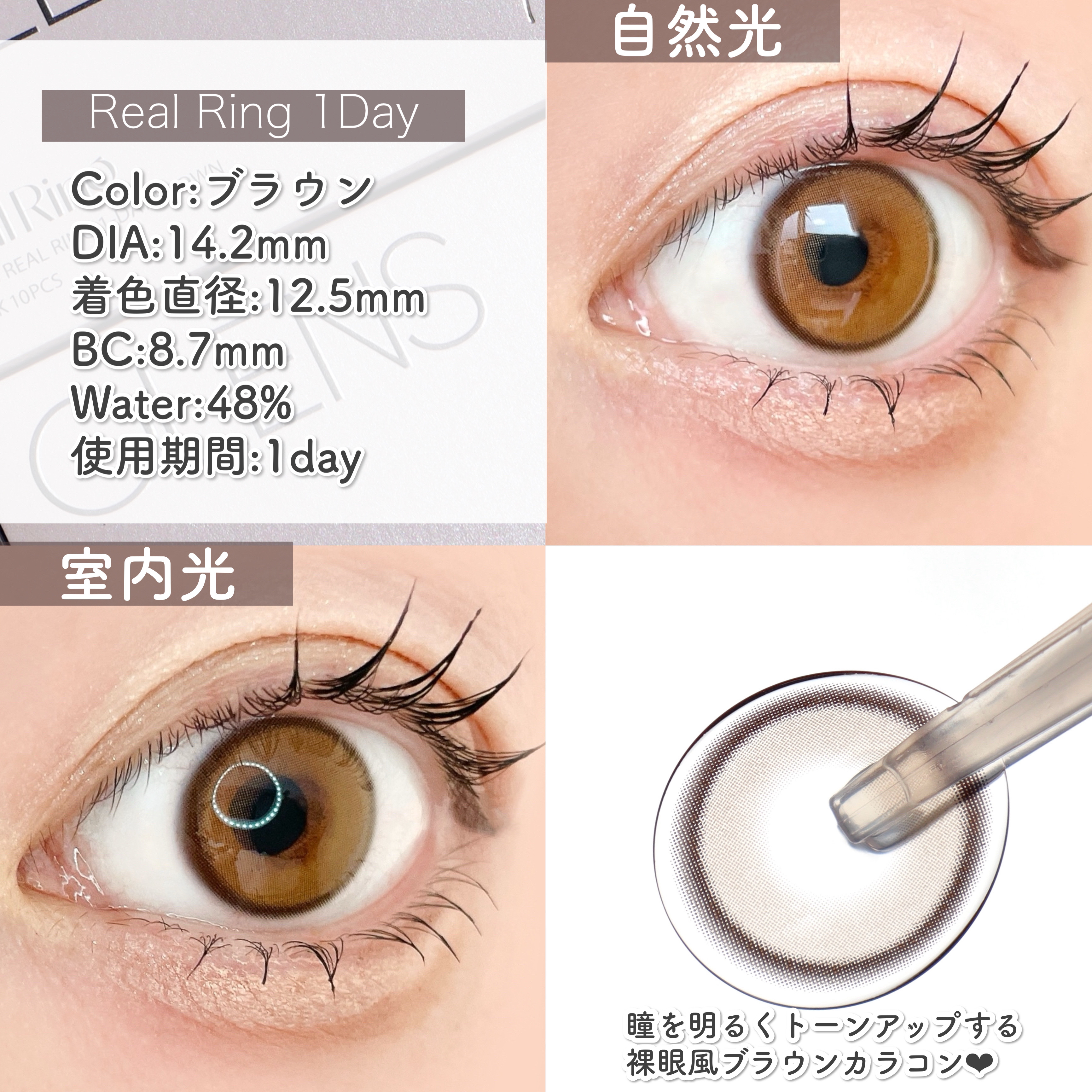Real Ring 1day/OLENS/ワンデー（１DAY）カラコンを使ったクチコミ（3枚目）