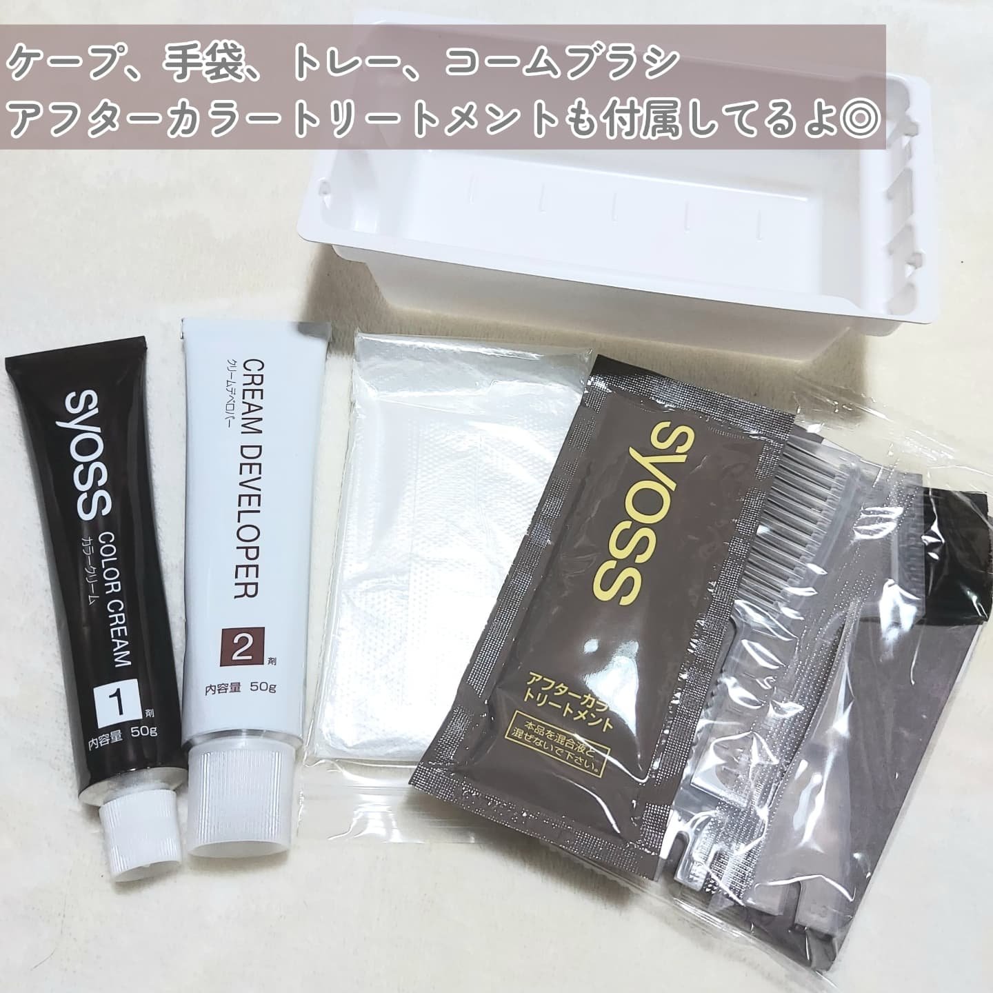 クレイクリーム/サイオス/ヘアカラーを使ったクチコミ（2枚目）