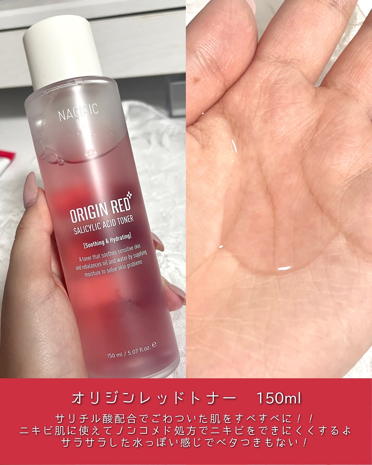 オリジンレッドトナー/NACIFIC/化粧水を使ったクチコミ（3枚目）