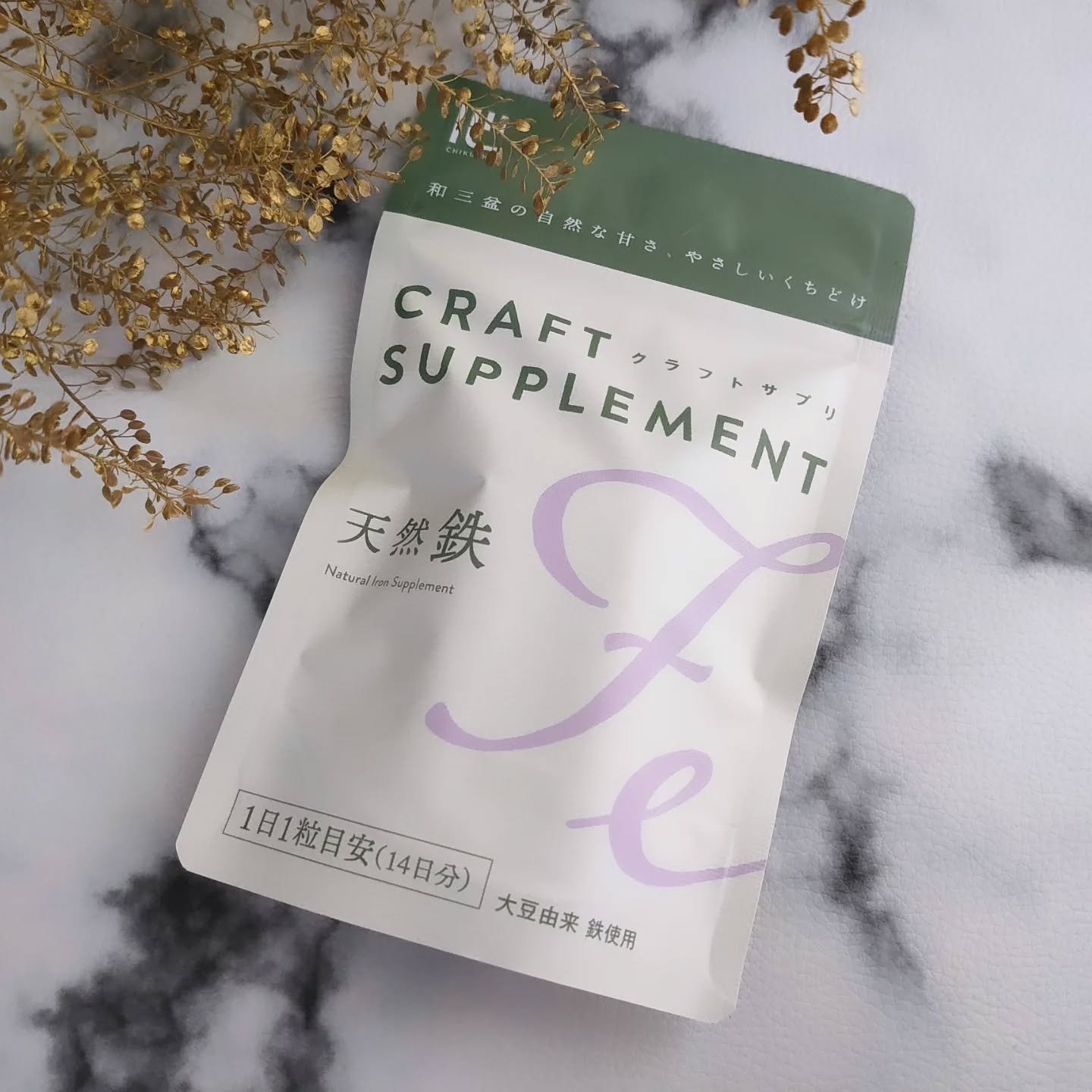 クラウトサプリ天然鉄/株式会社竹蔗/健康サプリメントを使ったクチコミ（2枚目）