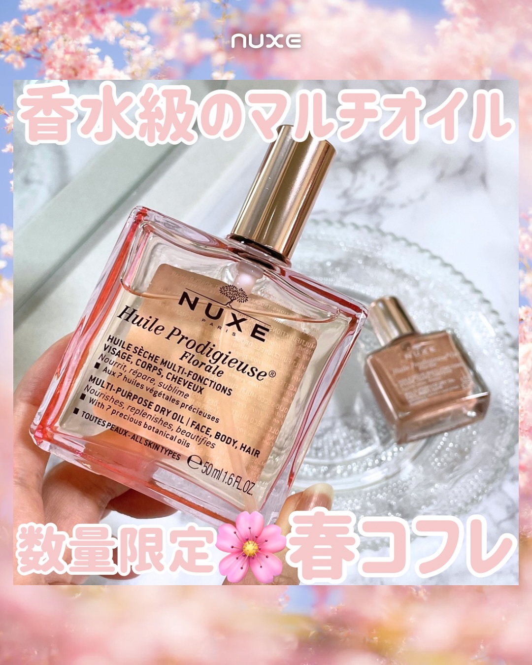 プロディジュー フローラル オイル/ニュクス/フェイスオイルを使ったクチコミ（1枚目）