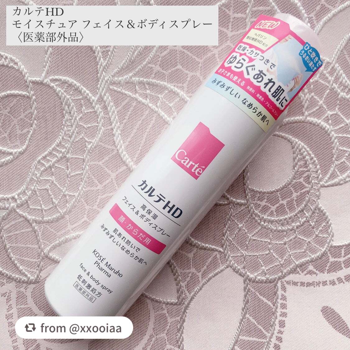 モイスチュア フェイス＆ボディスプレーをご紹介いただきありがとうございます💕
メイク直しや、日やけ後のケアにも大活躍のマルチスプレーです🥰

【xxooiaaさんから引用】

“
カルテHD
モイスチュア フェイス＆ボディスプレー
〈医