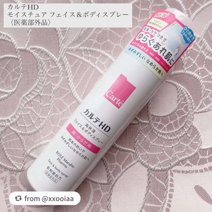カルテHD モイスチュア フェイス&ボディスプレー/カルテHD/ミスト状化粧水を使ったクチコミ(1枚目)