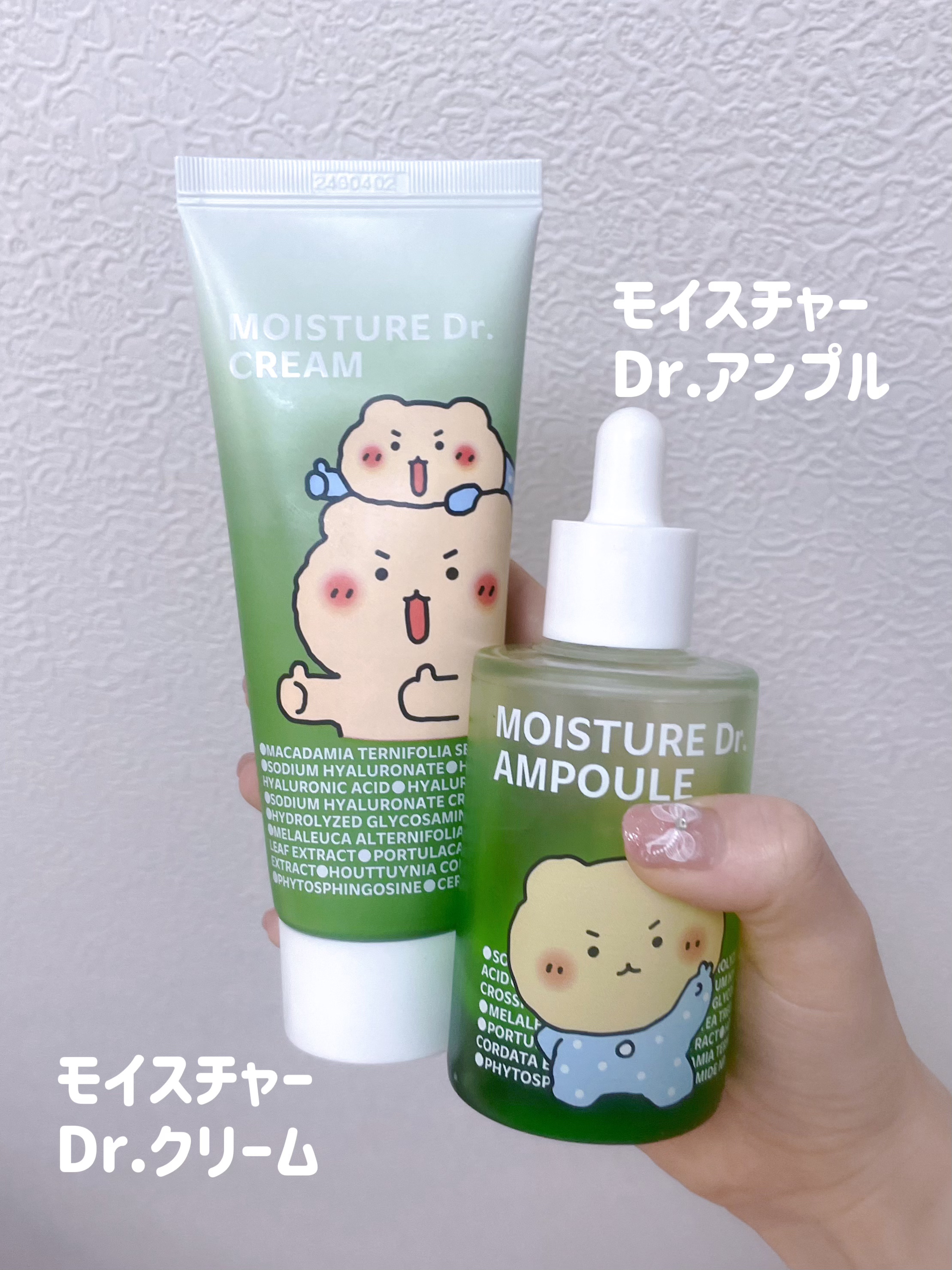 モイスチャー Dr. クリーム/ISOI/フェイスクリームを使ったクチコミ（3枚目）