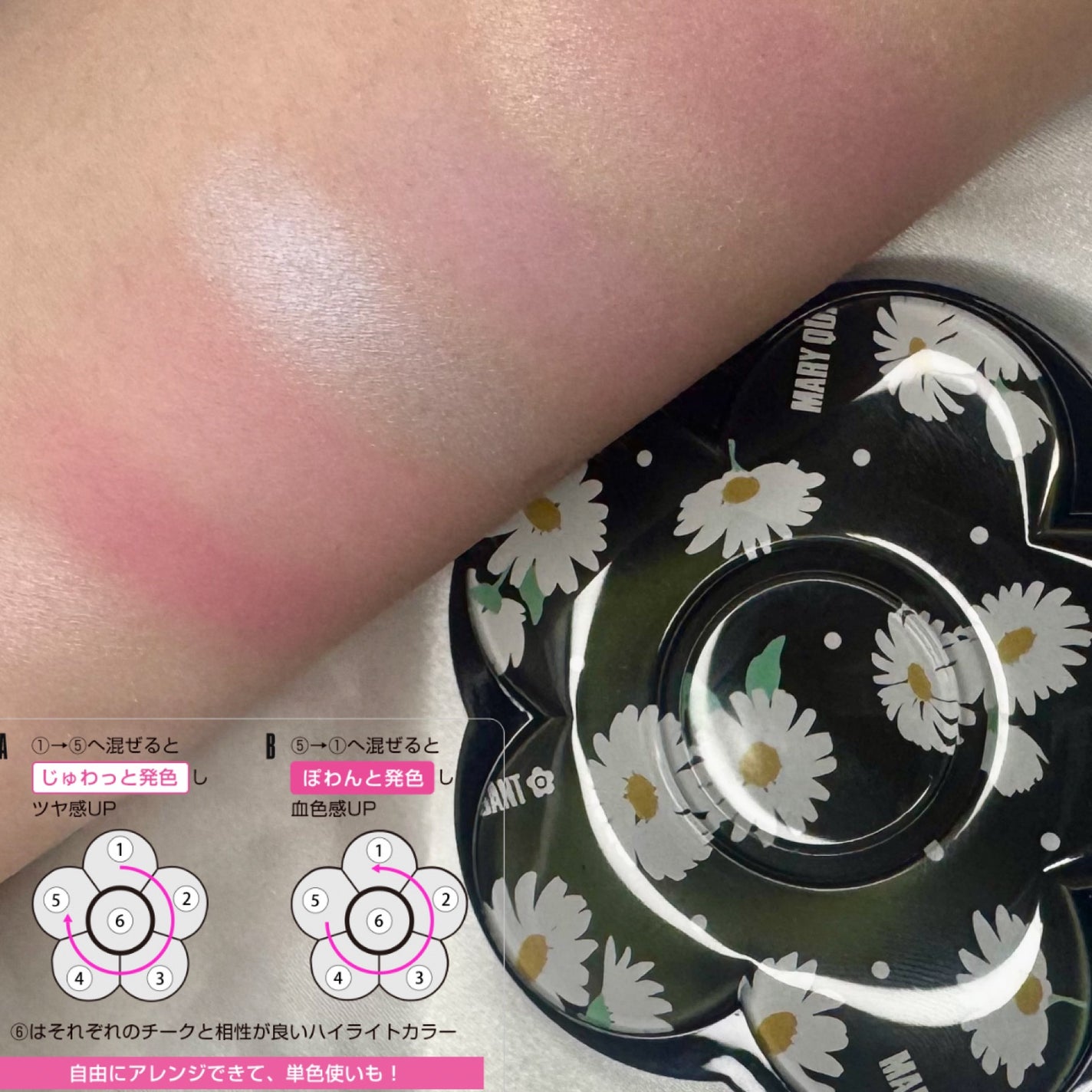 チアリー カラーズ フォー チークス/MARY QUANT/パウダーチークを使ったクチコミ(6枚目)