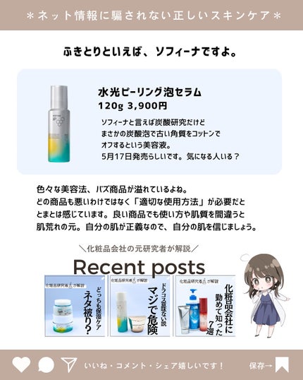 とまと村長@化粧品研究者 on LIPS 「バズってる商品や悩み解決するためのスキンケアのためにいろいろ使..」(10枚目)